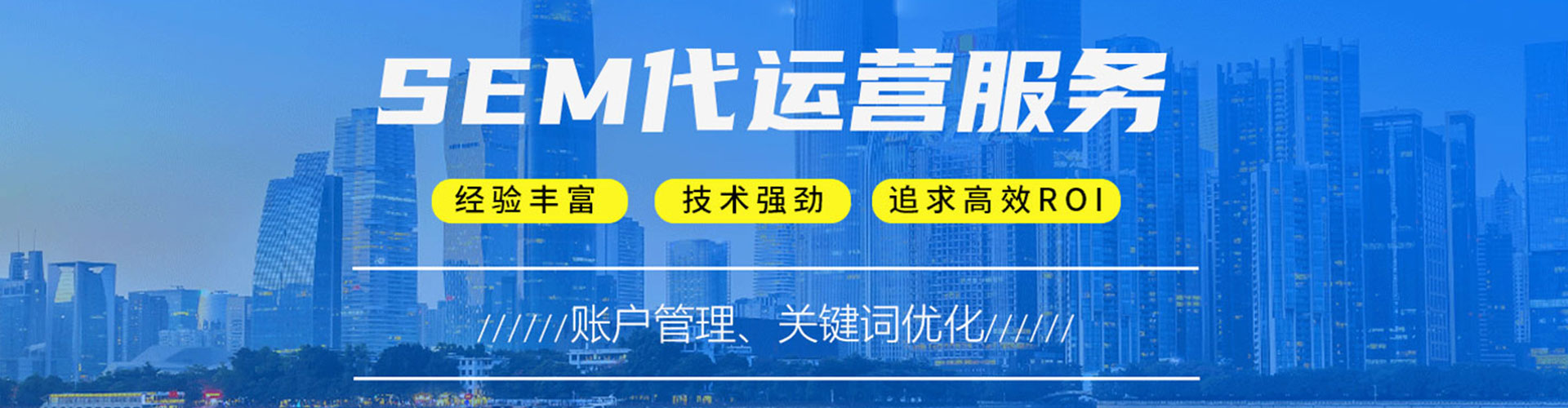 鼎城竞价开户推广